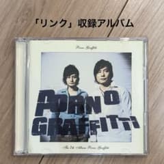 CD・限定版】ポルノグラフィティ PORNO GRAFFITTI アルバム - メルカリ