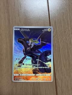 ゼクロム CHR S8b VMAXクライマックス 195/184 - メルカリ