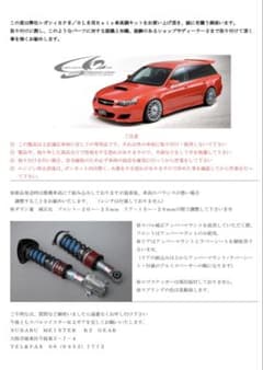 スバル レガシィ BP/BL k2gear BILSTEIN B14 車高調 スバル レガシィ BP/BL k2gear BILSTEIN B14 車高調 | Mercari