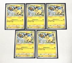 ピカチュウ s12 F 024/098 5枚 ピカストライク ポケモンカード - メルカリ
