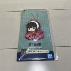 SPY×FAMILY 一番くじ H賞 クリアラバーチャーム ヨルのサムネイル