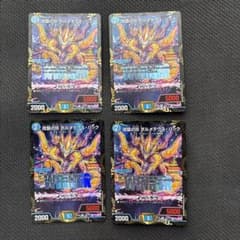 ⭕️即日発送 メルカリ便 改竄の炎 ボルメテウスハック×4枚 プロモ　ハック 改竄の炎ボルメテウス・ハック プロモ4枚セット - メルカリ