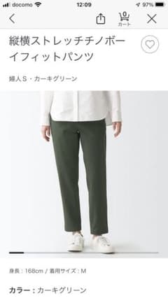 縦横ストレッチチノ ボーイフィットパンツのサムネイル