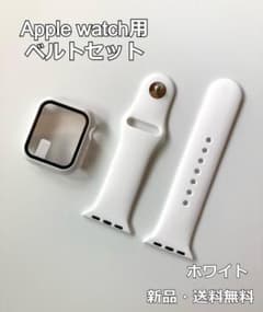 アップルウォッチ Apple Watch バンド ベルト＋カバー　ホワイト