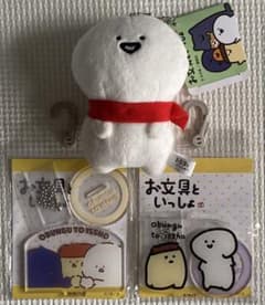 お文具といっしょ