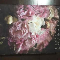 美品！フローリスト 作品集のサムネイル