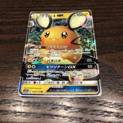 ポケモンカード デデンネGX RRのサムネイル