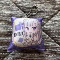 リゼロ エミリア クッション キーホルダー ストラップ マスコット パックのサムネイル