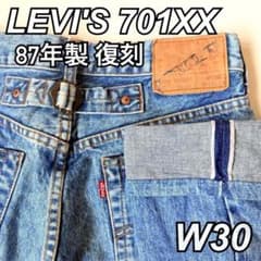 Levi's リーバイス 701XX 赤耳 シンチバック 復刻 W30 日本製 - メルカリ