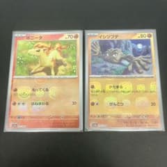 ポニータ イシツブテ マスターボールミラー マスボミラー ポケモンカード151のサムネイル