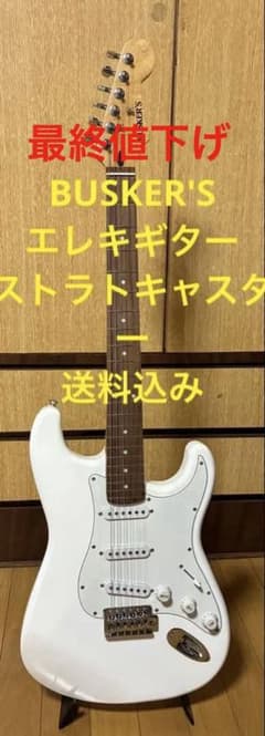 BUSKER'S ストラトキャスター - メルカリ