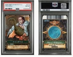 [極上品、絶版、超レア]PSA8 　ワンピーベリーマッチ クロコダイル C112 絶版、超レア]PSA8 最高レアリティ クロコダイル ワンピーベリーマッチ
