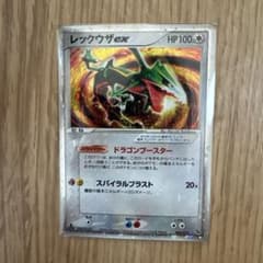 シリーズ:PCG;listno_Pokemon:20932;カード名:レックウ… - メルカリ