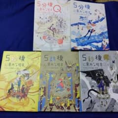 5秒後に意外な結末 5分後に意外な結末 2冊セット 学研 - メルカリ