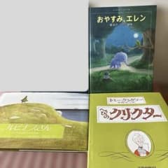 ルピナスさん ヘビのクリクター　組み替え可能　絵本セット