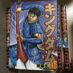 キングダム 46巻から67巻 - メルカリ