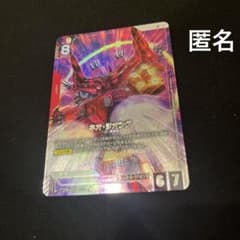 ネオ・ジオング　パラレル　ガンダムカードゲームのサムネイル