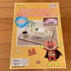 アンパンマン流しそうめん機セットのサムネイル