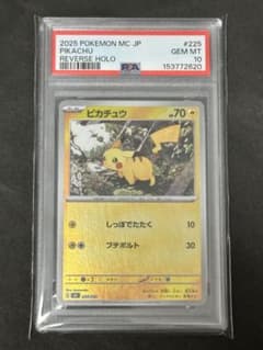 PSA10】ピカチュウ ミラー 225/742 スタートデッキ100 - メルカリ