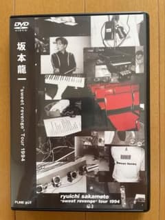 新品DVD Sweet revenge Tour 1994 坂本龍一 送料無料 - メルカリ
