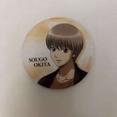 キャラバッジコレクション 銀魂 沖田総悟 缶バッジのサムネイル