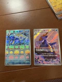 ダイケンキ マスターボール&ARのサムネイル