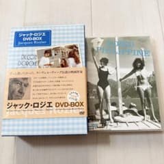 ジャック・ロジエ DVD-BOX アデューフィリピーヌ セット ジャック・ロジエ DVD-BOX アデューフィリピーヌ セット - メルカリ