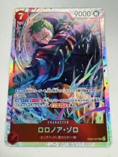ワンピースカードゲーム ロロノア・ゾロ EB04-007 - メルカリ