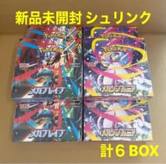 ポケカ メガブレイブ メガシンフォニア 新品未開封 シュリンク 計6BOX