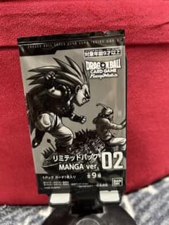 ドラゴンボールフュージョンワールド　リミデットパック02 MANGAのサムネイル