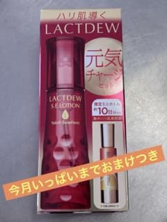 ラクトデュウ S.E.ローション美容液セットのサムネイル