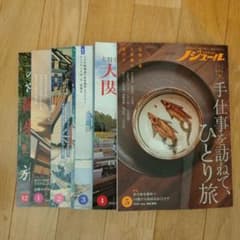 ノジュール　、2025年5・4・3・2・1月号 2024年 12月号のサムネイル