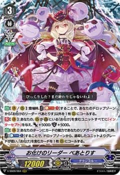 ヴァンガード クランセレクション  グランブルー 4コンのサムネイル