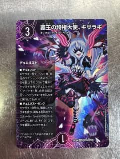 デュエルマスターズ 覇王の特権大使、キサラギ SPR - メルカリ