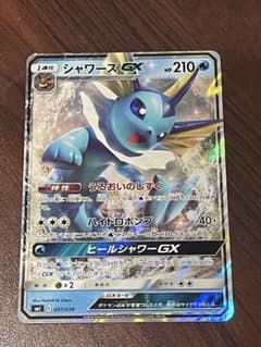 シャワーズGX サン&ムーン スターターセット 水のシャワーズGX キラ 00