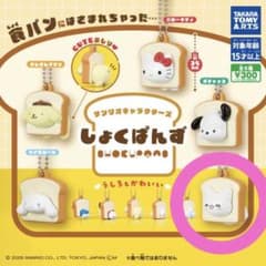 サンリオキャラクターズ しょくぱんず ガチャのサムネイル