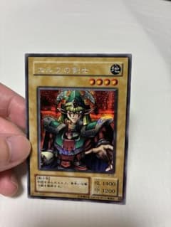 遊戯王 エルフの剣士 シークレットレア LB-00 青眼の白龍伝説 初期のサムネイル