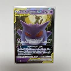リ*ザ様 ゲンガー＆ミミッキュGX RR SM9 タッグボルト 038/095 - メルカリ