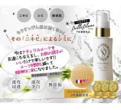 ★新品未開封★Belle Blanc ベルブラン(美白美容液) ニキビ 30mlのサムネイル