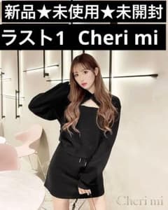 新品 未使用 未開封 Cherimi セットアップ ブラック Sサイズ 上下のサムネイル