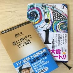 金額変更。 妻に捧げた1778話、i アイのサムネイル