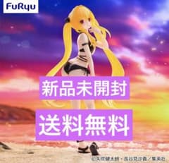 To LOVEるダークネス Trio-Try-iT Figure―金色の闇 - メルカリ