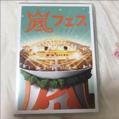 嵐フェス ARAFES DVDのサムネイル
