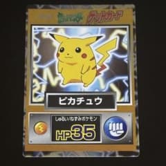 Meiji ポケットモンスター ゲットカード ピカチュウ 希少 ポケモン