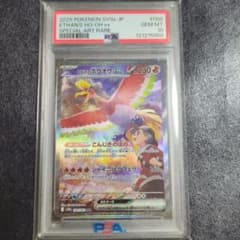 【PSA10】ヒビキのホウオウex SAR 086/063のサムネイル