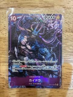 ワンピースカード カイドウ SR パラレルのサムネイル