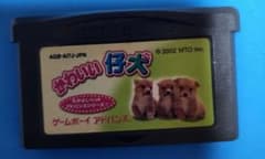 かわいい仔犬 ゲームボーイアドバンス ソフトのサムネイル