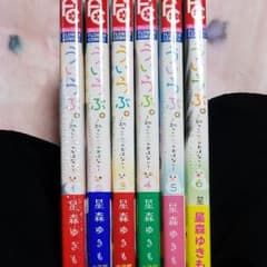 ういらぶ。初々しい恋のおはなし 6巻セットのサムネイル