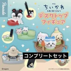 映画 ちいかわ 人魚の島 デスクトップフィギュア コンプリートセットのサムネイル