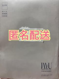 中島健人　会報のサムネイル